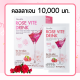 Rose Vite Drink  คอลลาเจน  โรสไวท์ดริ้งค์  คอลลาเจนเข้มข้น 10,000 มิลลิกรัม