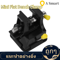 Bench Vise ปากกาจับม้านั่งน้ำหนักเบาแบบพกพาขนาดกะทัดรัดตัวหนีบหนีบหนีบแข็งสำหรับเครื่องประดับงานฝีมือ