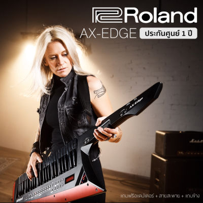 Roland  AX-Edge Keytar คีย์บอร์ดสะพาย คีย์บอร์ดซินธีไซเซอร์ รูปทรงกีตาร์ 49 คีย์ มีแอปพลิเคชั่นให้ปรับแต่งเสียง เชื่อมต่อบลูทูธได้ + แถมฟรีอแดปเ
