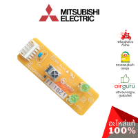 แผงรับสัญญาณรีโมท Mitsubishi Electric รหัส E22227468 RECEIVER P.C.BOARD บอร์ดดิสเพล อะไหล่แอร์ มิตซูบิชิอิเล็คทริค ของแท้