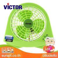 VICTOR พัดลมแฟนซี 7 นิ้ว สีเขียว รุ่น BX-119 GR