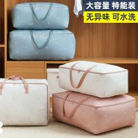Thickened satin storage bag quilt bag moving packing bag clothes finishing large waterproof storage bag