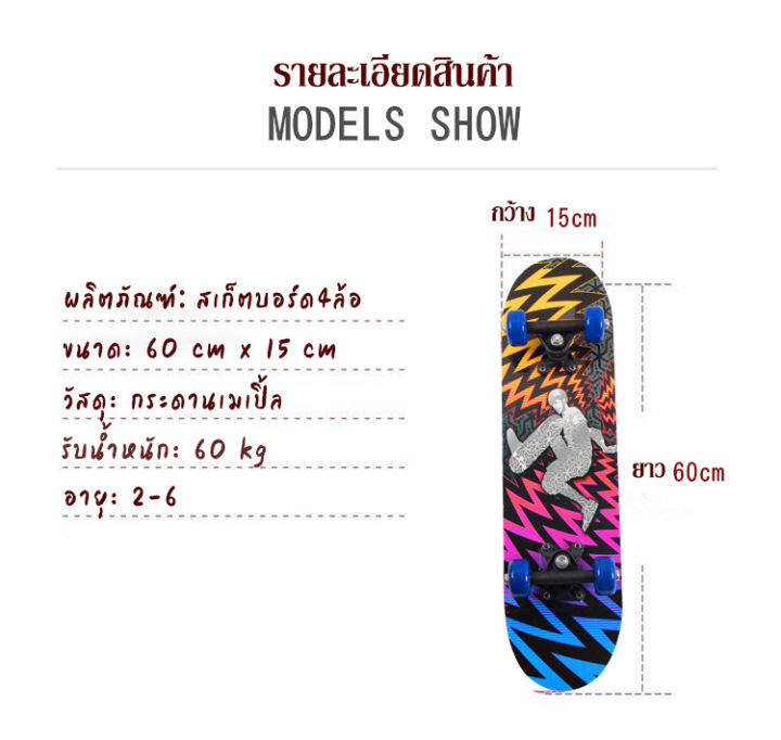 skateboardสเก็ตบอร์ดเด็ก-ขนาด-60-15-ซม-สเก็ตบอร์ดมือใหม่-สเก็ตบอร์ดราคาโรงงานขายส่ง