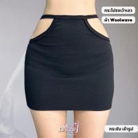 [LadyDarun] สายฝอ กระโปรงสั้น ผ้าwoolwave นุ่ม กระโปรงเส้นเดียวโชว์ข้าง WS60