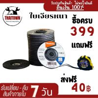 หินเจียร หินเจียรใบเจียร์เหล็ก 4 นิ้ว หนา 6 มิล4 นิ้ว ใบเจียร์หนา ลูกหมูหินเจียร  หินเจียร์ หินเจียร ใบเจียร์4นิ้ว เครื่องเจียร 4  แท่นจับ