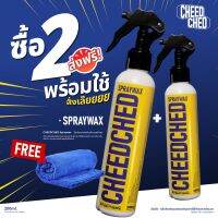 Spraywax*2 |CHEEDCHED