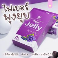 W Jelly fiber Winkwhite เจลลี่ไฟเบอร์ สีม่วง ลดพุง ควบคุมน้ำหนัก ช่วยระบบขับถ่าย