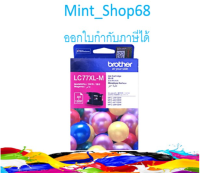 Brother LC-77XL M ตลับหมึกอิงค์เจ็ท สีม่วงแดง ของแท้