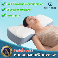 หมอนเมมโมรี่โฟม หมอนแก้ปวดคอ 100%ป้องกันไรฝุ่น หมอนหนุนสุขภาพ หมอนเพื่อสุขภาพปรับสมดุลให้พอดีกับร่างกายของคุณ แก้ปวดคอ จัดระเบียบกระดูกสันหลัง