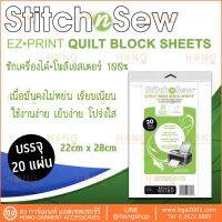 Stitch n Sew EZ Print Quilt Block Sheets, Transparent #3360 Therm O Web