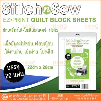 Stitch n Sew EZ Print Quilt Block Sheets, Transparent #3360 Therm O Web