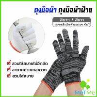 MetMe ถุงมือผ้าคอตตอน ทำสวน ทำงาน Gloves