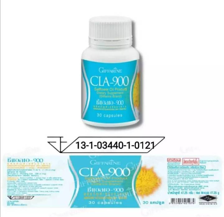 ส่งฟรี-กิฟฟารีน-cla-900-สารสกัดจากน้ำมันดอกคำฝอย-เผาผลาญ-ไขมันเก่า-ลด-สะสม-ไขมันใหม่-cla-900-30-แคปซูล-880-บาท-ส่งฟรี-natty-shop