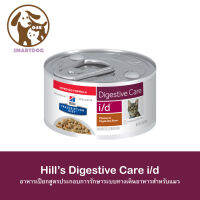 (1กระป๋อง) Hills i/d อาหารเปียก สำหรับแมวท้องเสี ย หรือลูกแมวท้ องเสี  ย 156g.