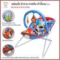 Monkeytoys เพยิมเด็ก ม้าลาย ขาสปริง เก้าอี้นอน (สีฟ้า) 8612 Baby Chair