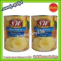 kingy2-014 แพค คู่ ( 2 กระป๋อง ) S&amp;W ลูกแพร์ในน้ำเชื่อม 825g.29oz.