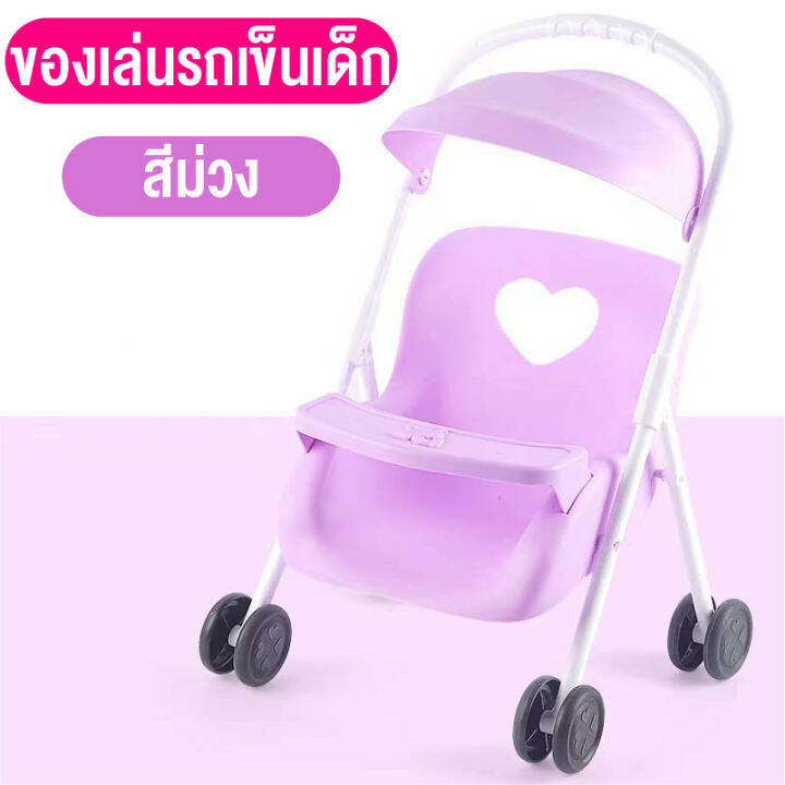 ของเล่นตุ๊กตารถเข็นเด็ก-60-cm-ของเล่นเด็ก-แบบพับเก็บได้-3ชิ้น-มีตุกกาตา-มีเสียง-เสริมสร้างจินตนาการและทักษะการเรียนรู้-พร้อมส่งจากไทย