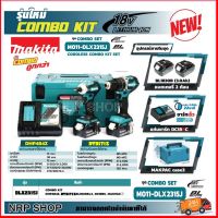 MAKITA ชุด COMBO SET สว่านกระแทกไร้สาย+สว่านอิมแพค พร้อมอุปกรณ์ครบชุด รุ่น M011-DLX2315J