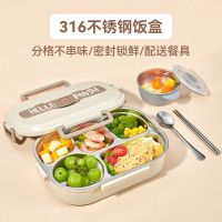 [Fast delivery] 316 stainless steel lunch box for students lunch box for lunch in canteen lunch box with large capacity for office workers