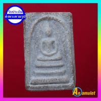 พระสมเด็จเก่า พระเครื่อง วัตถุมงคล พระสมเด็จวัดระฆัง พระสมเด็จโต An amulet