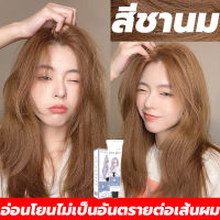 มีให้เลือก5สี STYLE FIT ยาย้อมผม ไม่ต้องฟอกสี สีย้อมผม สีย้อมผมชานม สีย้อมผมปิดงอก สีย้อมผมติดทน น้ำยาย้อมผมครีม สวยและเงางาม อ่อนโยนไม่