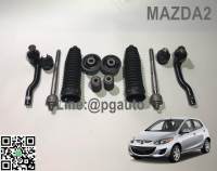 เซตช่วงล่าง มาสด้า 2 MAZDA 2 ปี 2009 -2012 เครื่อง 1.5 L (1ชุด = 5 คู่) (รูปจริง)