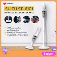 ⭐เครื่องดูดฝุ่นไร้สาย SUITU รุ่น ST-6101 ⭐ Wireless Vacuum Cleaner ถอดประกอบได้อเนกประสงค์ ชาร์จด้วย USB ดูดได้ทั้งในบ้านและในรถ