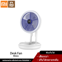 Xiaomi YouPin Official Store พัดลม พัดลมพกพาชาร์จ USB Charging ตารางพัดลมแขวนผนังแขวนเพดานพัดลม LED Light 4ความเร็วปรับสำหรับ Home Room Air cooler พัดลม