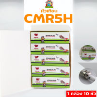 (1กล่อง 10หัว) หัวเทียน CMR5H เครื่องตัดหญ้า4จังหวะ GX35 GX25 แบบยกกล่อง หัวเทียนGX35 รับประกันคุณภาพ By mowertool การเกษตร