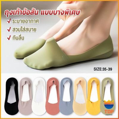 TOP ถุงเท้าคัชชูแฟชั่นฤดูร้อน สีสันน่ารัก สําหรับสุภาพสตรี จํานวน Boat socks