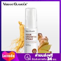 ?Hot sale? VIBRANT GLAMOUR เอสเซ้นส์ปลูกผมจากธรรมชาติ Anti-drop บำรุงรากผม น้ำมันปลูกผม ผมหนา ผู้ชายและผู้หญิง ผลิตภัณฑ์ดูแลเส้นผม 30ml