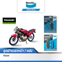 Bendix ผ้าเบรค KAWASAKI Victor ดิสเบรคหน้า+ดิสเบรคหลัง(MD9,MD2)