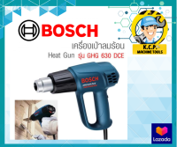 เครื่องเป่าลมร้อน BOSCH GHG 630 DCE