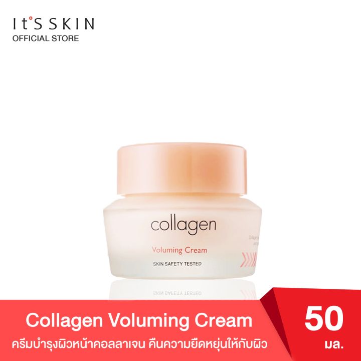 its-skin-collagen-voluming-cream-50-ml