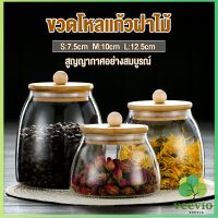 Veevio โหลแก้วฝาไม้เก็บวัตุดิบ ทรงโอ่ง  กระปุกใส่ขนม ขวดใส่เครื่องปรุง Food Storage