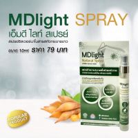 เอ็มดีไลท์ MDLIGHT ฟิงเกอร์ รูท มอยส์เจอร์ สเปรย์ FINGER ROOT MOISTURE SPRAY 10ml. สารสกัดอนุภาคซิลเวอร์นาโนกระชายขาวจากธรรมชาติ | Karaboon Online Store