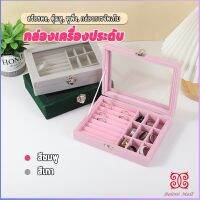 Boloni กล่องเก็บเครื่องประดับ ต่างหู แหวน ผ้าสักหลาด  jewelry box