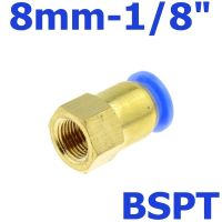 อากาศนิวเมติก8มิลลิเมตรท่อท่อกดใน1/2 "Pt 1/4" Bspt 1/8 "3/8" หญิงกระทู้ก๊าซร่วมเชื่อมต่อทองเหลืองอุปกรณ์ที่รวดเร็ว