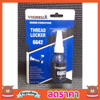 Thread Locker Medium Stremgth Blue 6642 สีน้ำเงิน 10ml น้ำยาล็อคเกลียว น้ำยากันคลาย น็อต สกรู แรงยึดสูง น้ำยาล็อคเกลียว