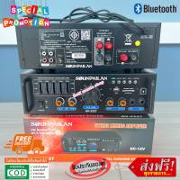 แอมป์ขยายเสียง ใช้ไฟได้ 2ระบบ DC12V / AC220V กำลังวัตต์ 2400w P.M.P.O เครื่องแอมป์ขยายเสียง คุณภาพสูง รุ่น AV-3327 แบรนด์ SOUNDMILAN  อะไหล่แท้ เกรด A