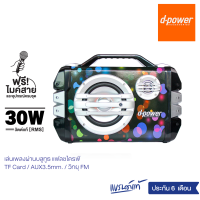 ?ส่งฟรี?d-power รุ่น K52-B ลำโพงบลูทูธแท้  Bluetooth Super Bass ควบคุมระดับเสียง ลำโพงบลูทูธแท้ ชาร์จได้ รับประกัน 6 เดือน