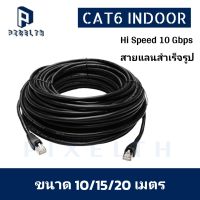 PIXELTH สายแลนสำเร็จรูป CAT6 10/15/20 เมตร สายแลนภายในอาคาร