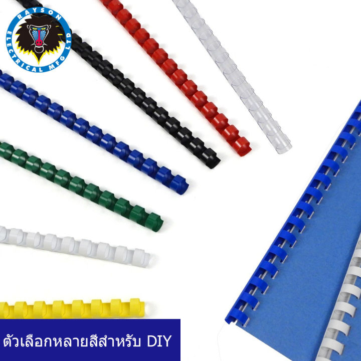 rayson-11-16inch-แหวนเข้าเล่มหวีพลาสติก-21-ring-18-มม-book-binding-comb-100pcs-box