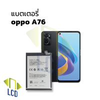 แบตเตอรี่ oppo A76 แบตA76 แบตออปโป้ แบตมือถือ แบตโทรศัพท์ แบตเตอรี่โทรศัพท์ รับประกัน6เดือน