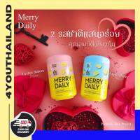 Merry Daily วิตามินชงดื่ม by pichlook  เมอร์รี่ เดลี่ พิชช์ลุค ไวว่า แนะนำทานคู่ กดตามโปร