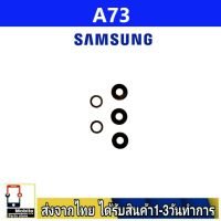 Samsung A73(5G) เลนส์กล้อง Len กระจกกล้องหลัง เลนส์กล้องSamsung รุ่น A73/5G