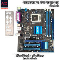 Mainboard (เมนบอร์ด) 775 ASUS P5G41T-M LX พร้อมฝาหลัง