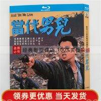 BD Blu-ray Disc HD TV Series Contemporary Men 1988 4-Disc Boxed Guoyue Wan Ziliang Lu Liangwei