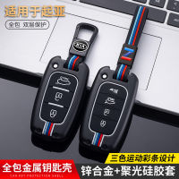 【cw】 Applicable to Kia Smart Run Key Cover K5 Forte K2 Sorento Remote Key Bag Shell Changed to Decorative Buckle Men and Women ！