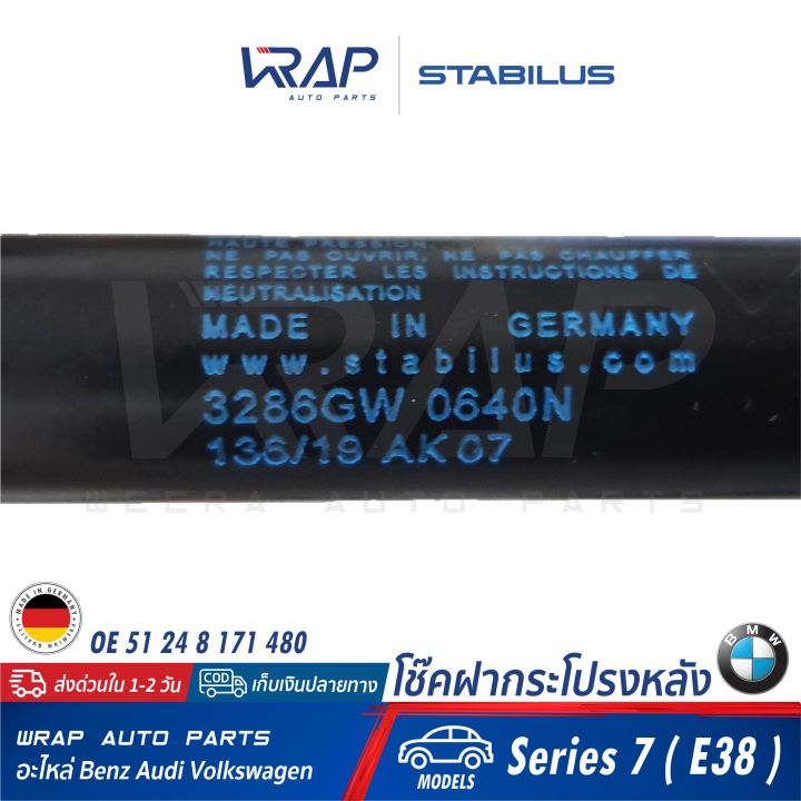 bmw-2อัน-โช๊คฝากระโปรง-หลัง-stabilus-bmw-รุ่น-series-7-e38-เบอร์-3286gw-0640n-oe-51-24-8-171-480-febi-27596-vaico-v20-1005-made-in-germany
